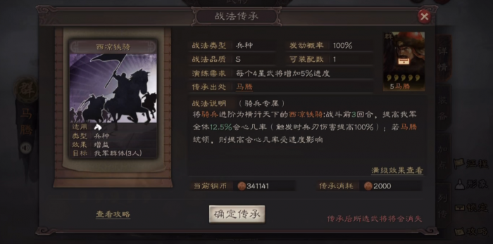 三国志战略版怎么克法师队1