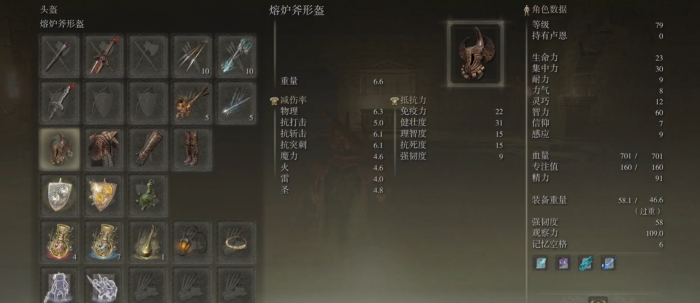 艾尔登法环有哪些传说套装_艾尔登法环好玩吗