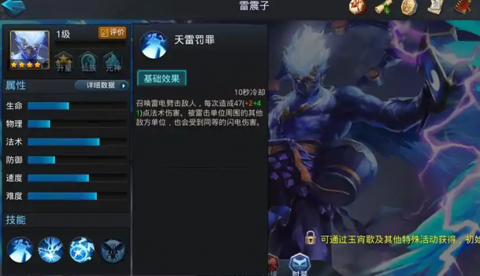 乱斗西游雷震子蚩尤怎么配_乱斗西游雷震子蚩尤配什么武器 乱斗西游雷震子蚩尤怎么配_乱斗西游雷震子蚩尤配什么武器