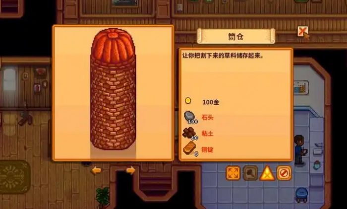 星露谷物语前期造什么建筑1