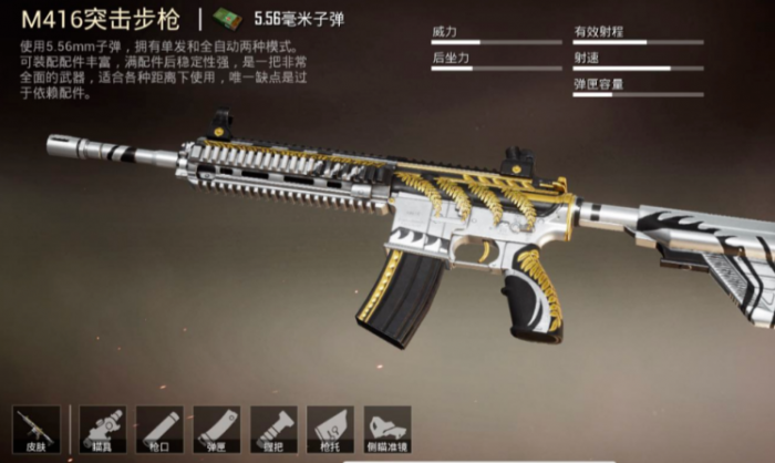 绝地求生m416配什么配件_绝地求生轻量版
