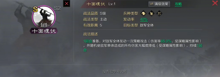 率土之滨程昱怎么配将3