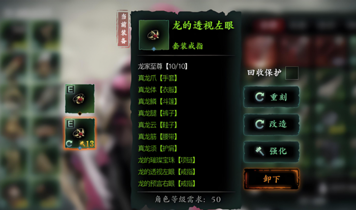 影之刃三左殇带什么套装好1