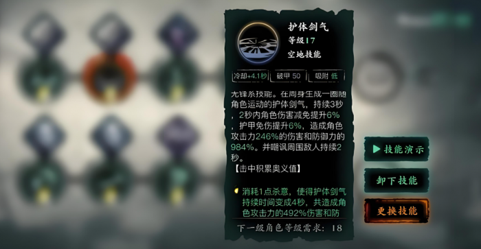 影之刃三左殇带什么套装好3