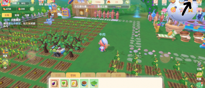 摩尔庄园如何买到别人的水果2