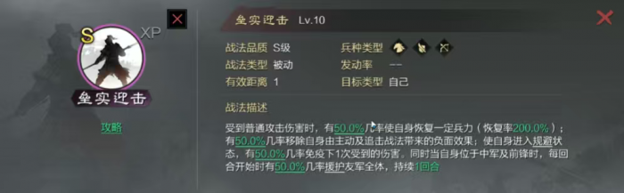 率土之滨群貂蝉怎么配将2