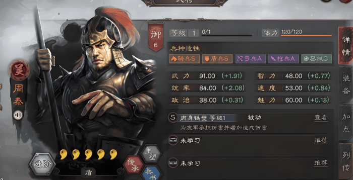 三国志战略版核弹张飞强度如何3