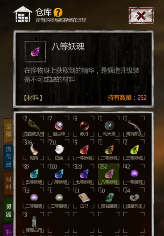 长生劫第四关八等妖魂在哪刷1