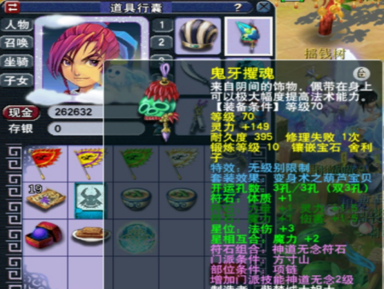 梦幻西游方寸项链带什么符石_梦幻方寸符石套装效果