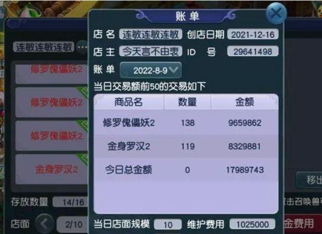 梦幻西游怎么开宝宝店_梦幻西游开宝宝店赚储备金