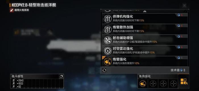 无尽的拉格朗日航行的飞船怎么变动方向1