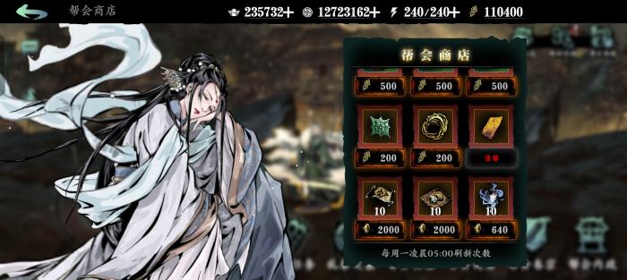 影之刃三帮会首领战怎么开2