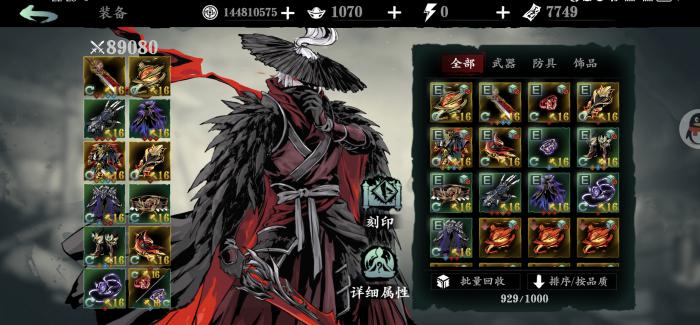 影之刃三帮会首领战怎么开3