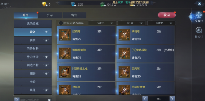 全民奇迹2怎么得幸运装备3