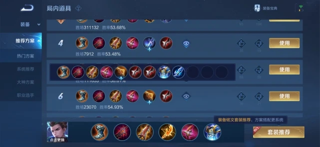 王者荣耀狄仁杰吸血出装怎么搭配_狄仁杰的吸血出装