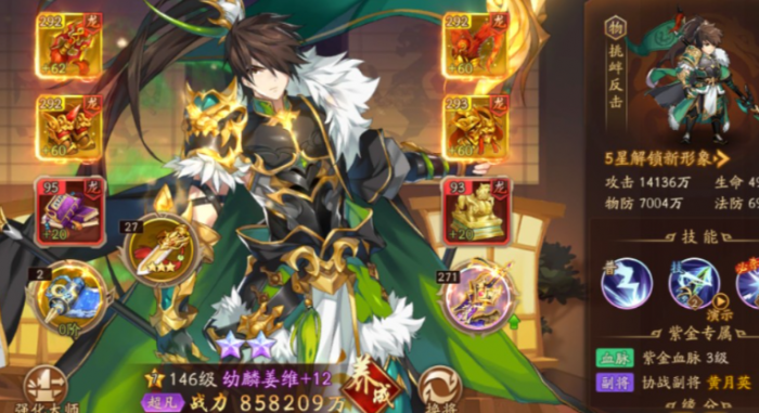 少年三国志2幼麟姜维怎么玩1