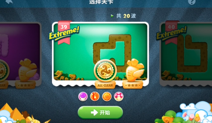 保卫萝卜39关怎么过1