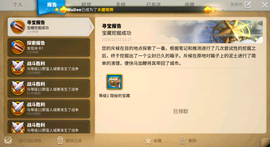 万国觉醒圣诞节怎么寻宝3