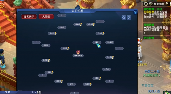 梦幻西游天下识君做什么最快