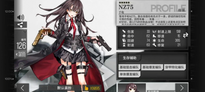 少女前线nz75值得练吗1