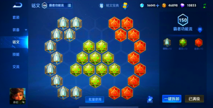 王者荣耀桑启辅助最强出装和铭文是什么1