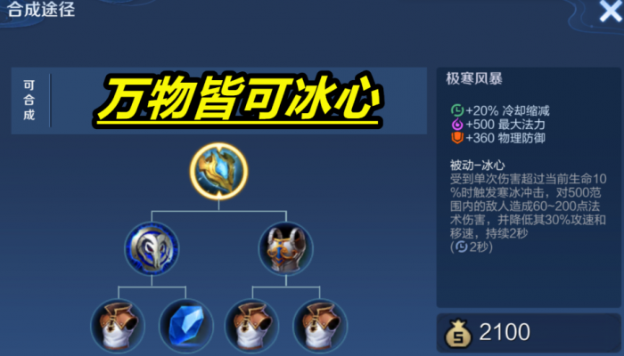 王者荣耀桑启辅助最强出装和铭文是什么2