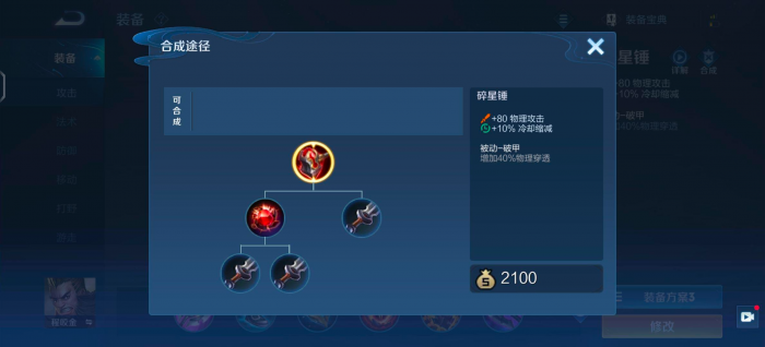 王者荣耀亚瑟残暴出装是什么3