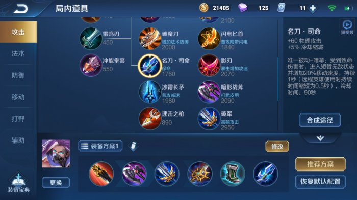 王者荣耀兰陵王阴间出装是什么_兰陵王另类出装