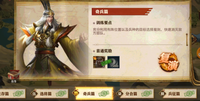 少年三国志零奇兵篇如何过_少年三国志2