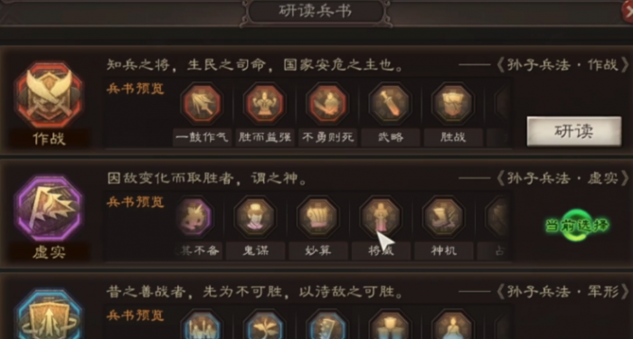 三国志战略版董卓如何加强3