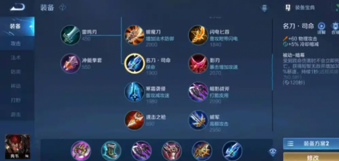 王者荣耀典韦怎么搭配铭文和出装2