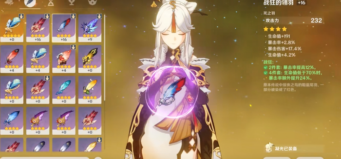 原神诺艾尔三星武器怎么选3