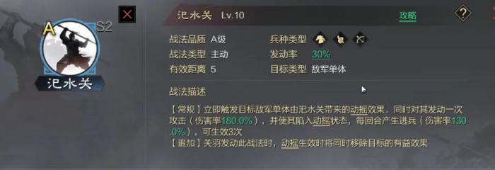 率土之滨苦肉计组合怎么搭配2