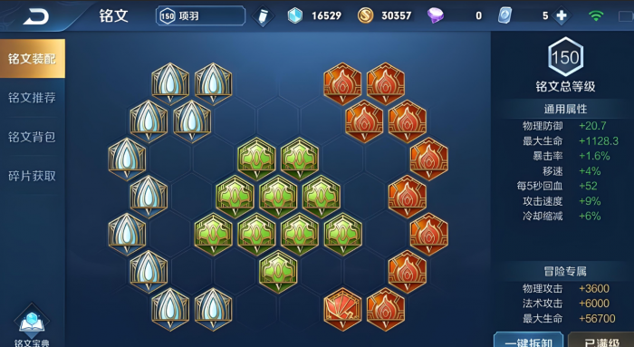 王者荣耀项羽最肉出装有哪些推荐2