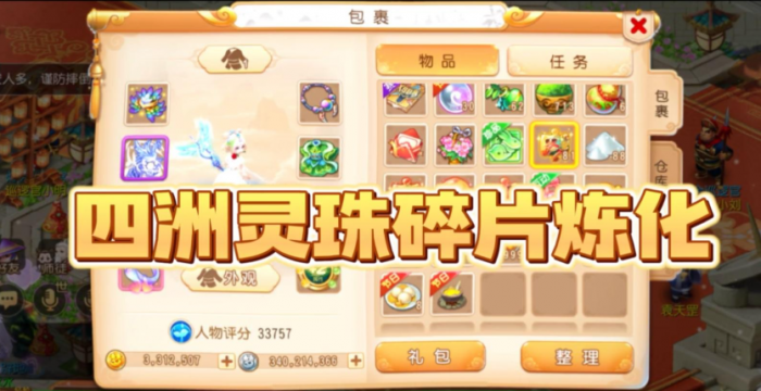 梦幻西游手游法宝怎么获得_梦幻西游手游藏宝阁