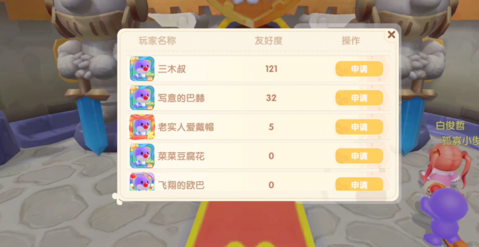 摩尔庄园建筑怎么给邻居2