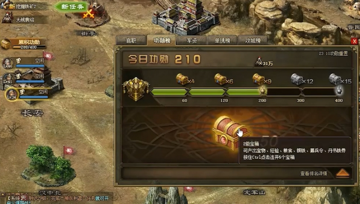 攻城掠地的金币箱子在哪里1