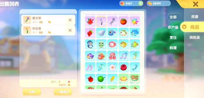 摩尔庄园手游农作物怎么卖赚得多1