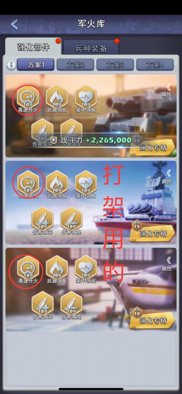 口袋奇兵强化设施怎么建3