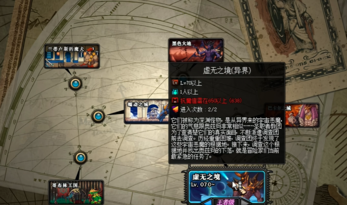 地下城与勇士异界怎么去2