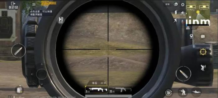 绝地求生怎么把十子准心占满1