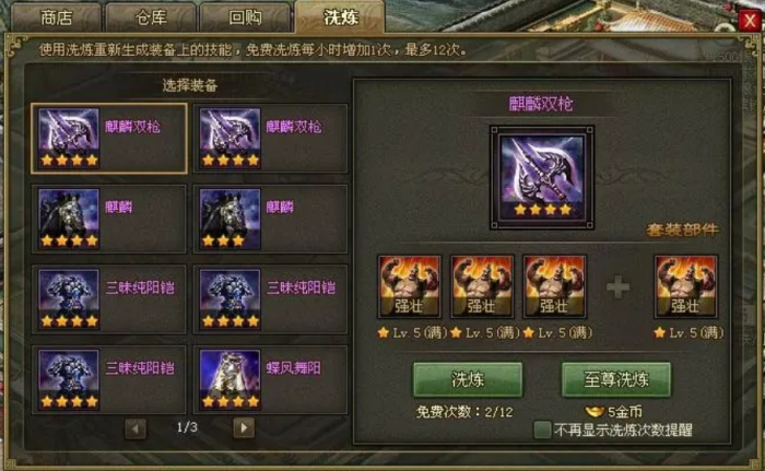 攻城掠地开光能带什么2