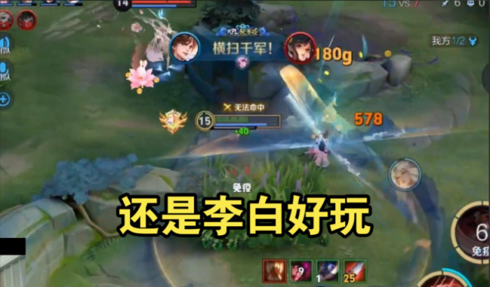 王者荣耀李白打猴子怎么出装2