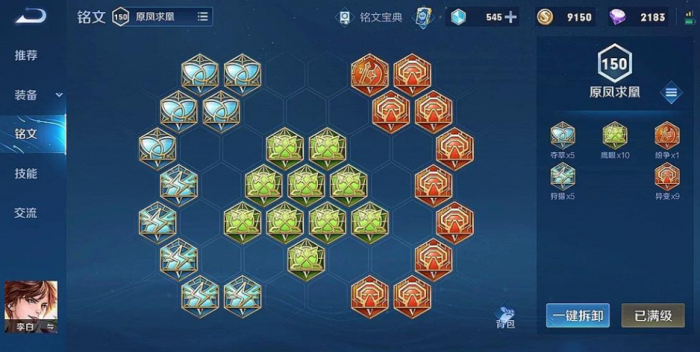 王者荣耀李白打猴子怎么出装3