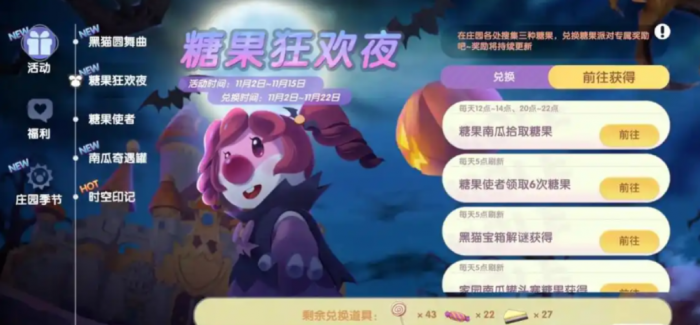 摩尔庄园棒棒糖怎么获取2