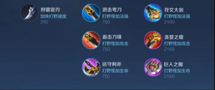 王者荣耀打野英雄出装怎么搭配_王者荣耀打野英雄出装铭文