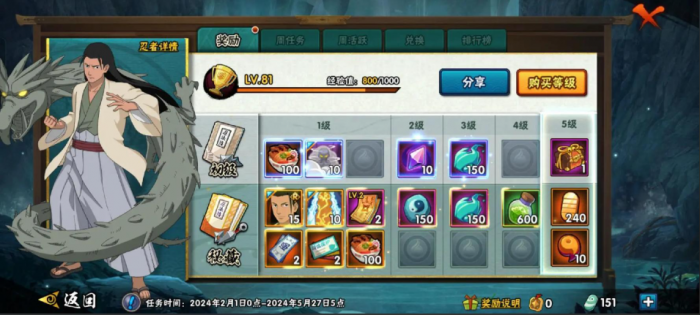 火影忍者忍法帖体验卡选择谁好1