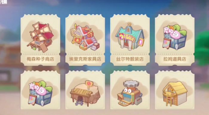 摩尔庄园家具店怎么走2