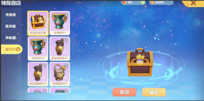 摩尔庄园家具店怎么走3