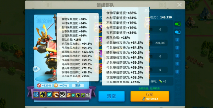 万国觉醒怎么同时出征三个队伍3